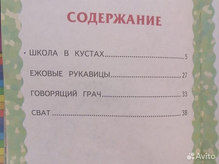 Детская литература