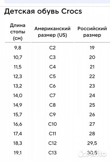 Детские кроксы crocs р.27-28 оригинал