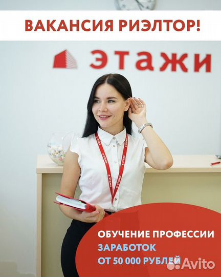 Риэлтор без опыта работы