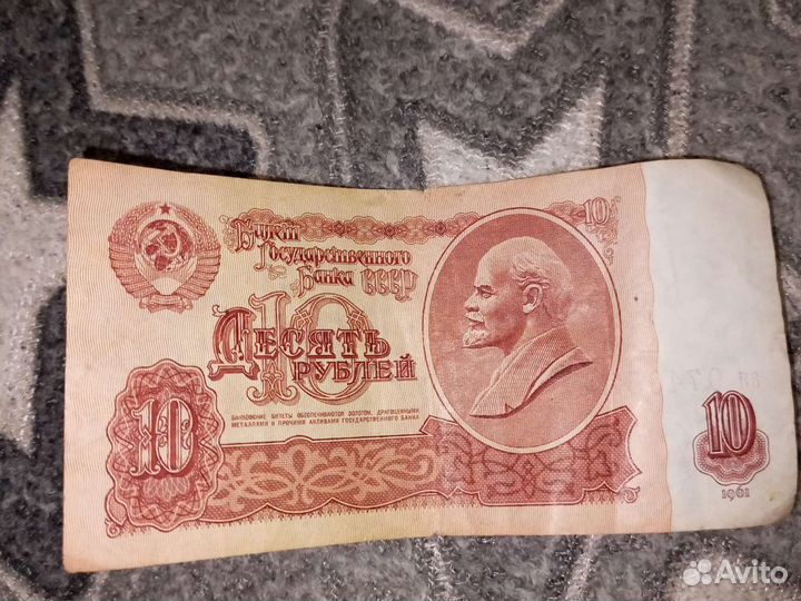 Купюры СССР