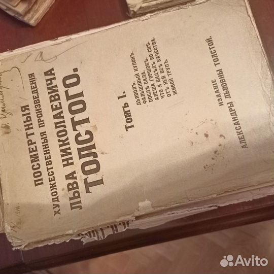 Сс Толстого 1913, 1911 и Достоевский 1911