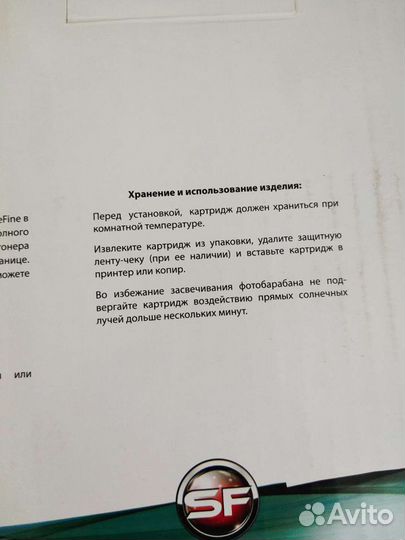 Картридж SuperFine CE505A