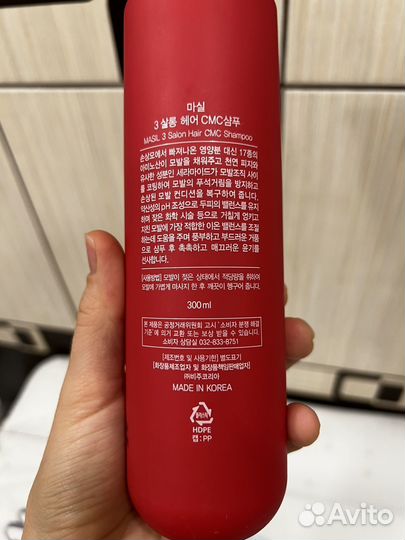 Шампунь С аминокислотами для волос masil 3