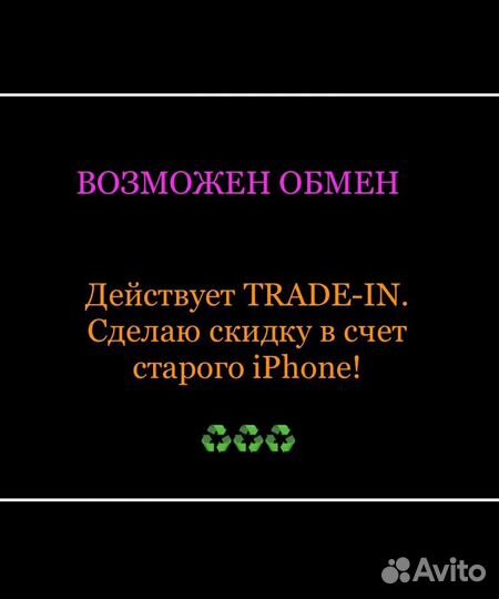 iPhone Xs, 64 ГБ