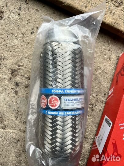 Гофра на Форд Куга