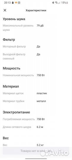 Пылесос Tefal