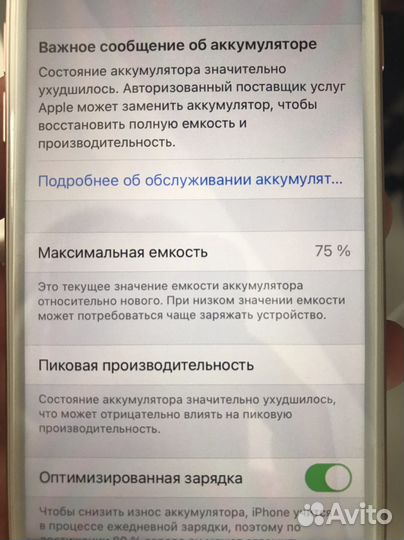 Телефон iPhone 7