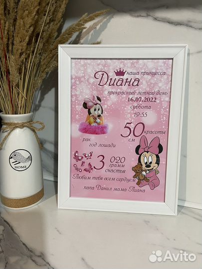 Детская метрика