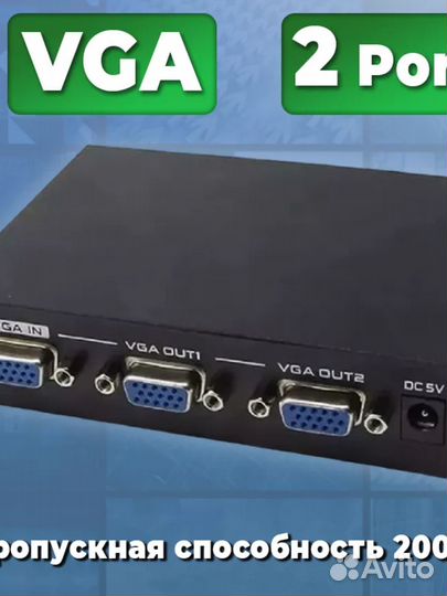 Разветвитель VGA Splitter 1x2 2 порта сплиттер