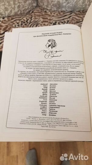 К 200 летию А.С. Пушкина