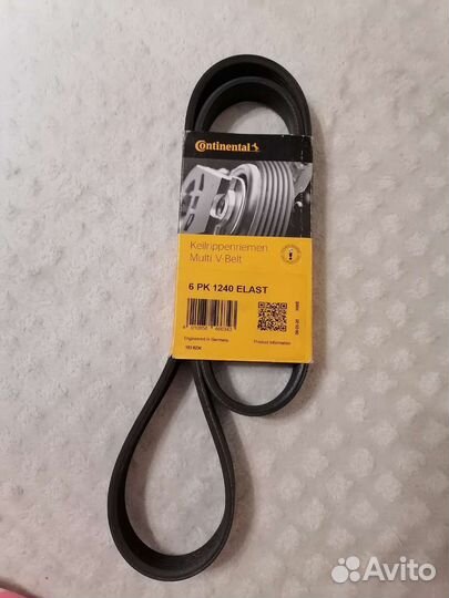 Клиновые ремни