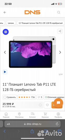Планшет lenovo tab p11 128гб
