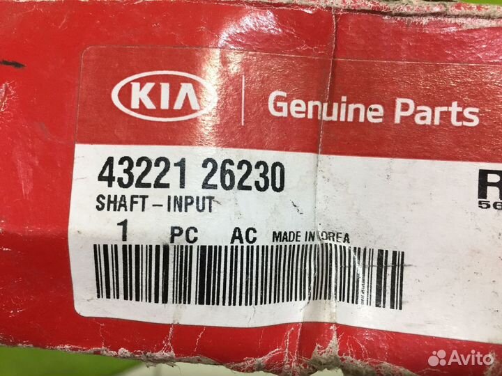 Вал первичный Hyundai Kia 4322126230