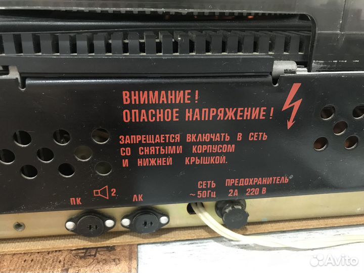 Электрофон