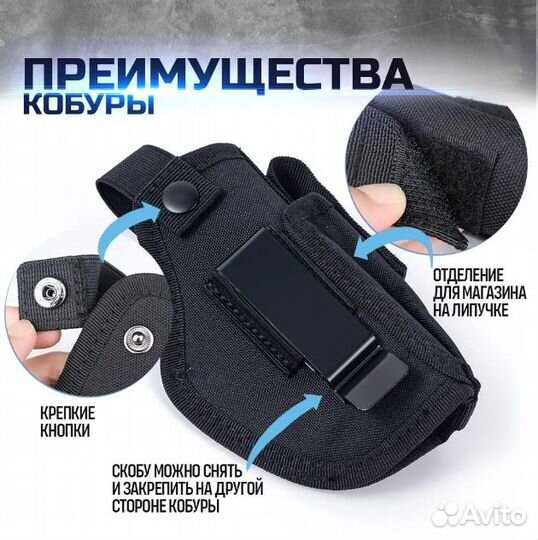 Кобура Атака