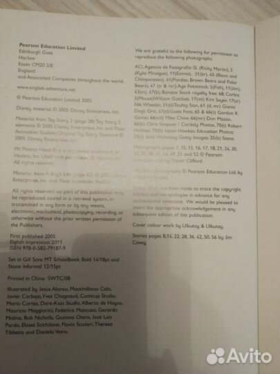 Учебник английского языка English Adventure