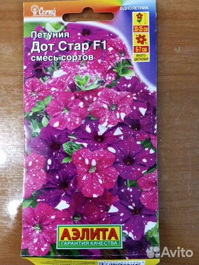 Петуния Дот Стар F1 смесь сортов