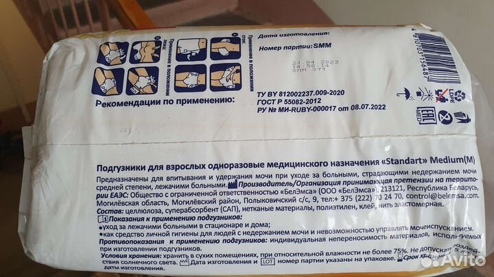 Памперсы для взрослых senso med размер 2