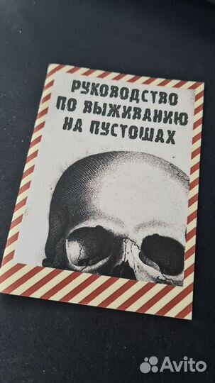 Манчкин fallout пнп настольная игра