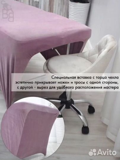 Чехол на кушетку