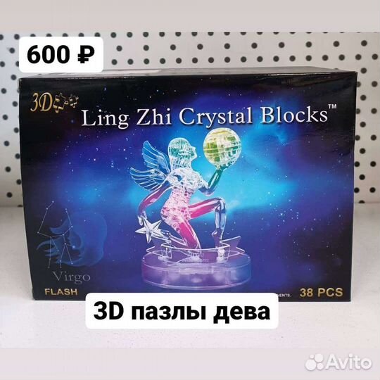 Пазлы, игрушки