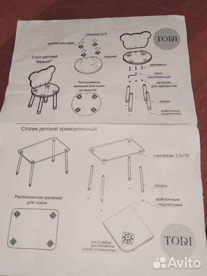 Детский стол и стул