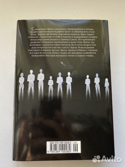 Манга атака на титанов 3 том