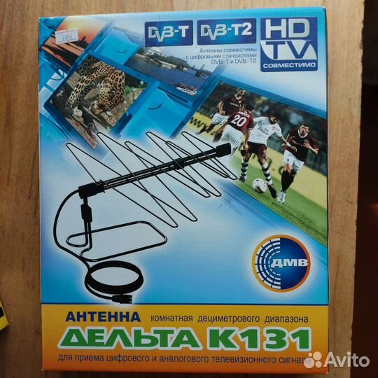 Антенны в Ассортименте