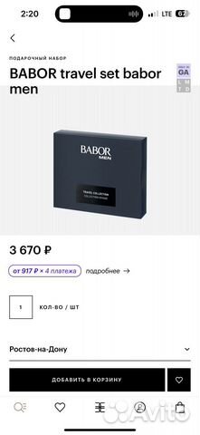 Набор мужской Gucci Guilty