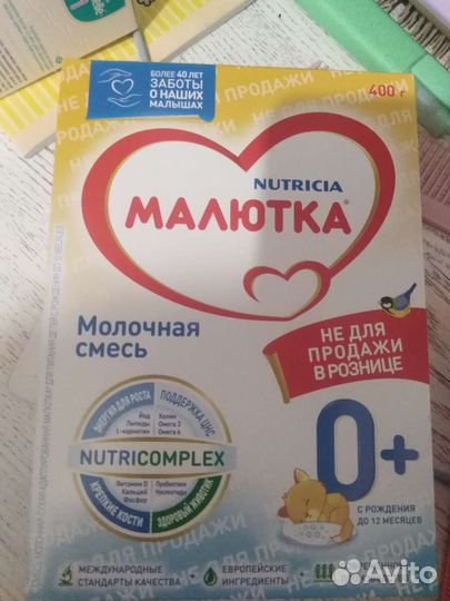 Смесь Малютка