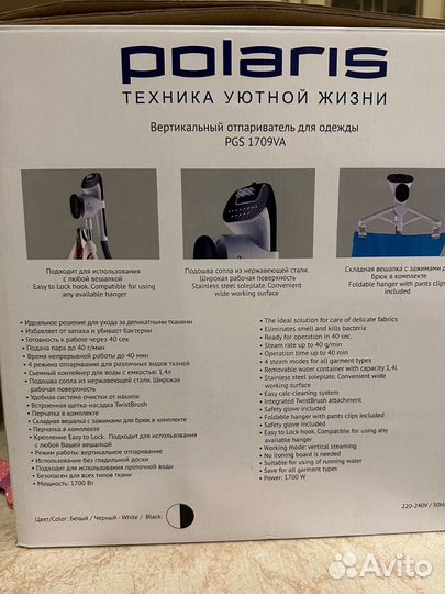 Вертикальный отпариватель polaris