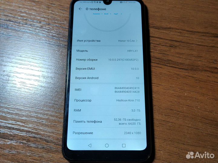 HONOR 10 Lite, 3/64 ГБ