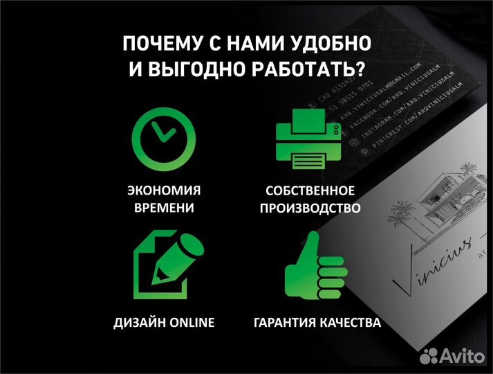 Печать визиток, листовок, бирок, дизайн-макет