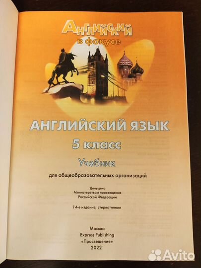 Учебник английского языка 5 класс ваулина