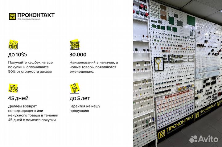 Модуль контроля зарядки свинцово-кислотных аккумул