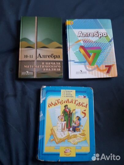 Учебники пособия математика геометрия алгебра
