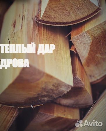 Дрова березовые с доставкой