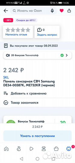 Сенсорная плата на микроволновую печь