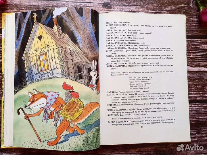 Михалков. Сказки 1993 г. Худ. Чижиков