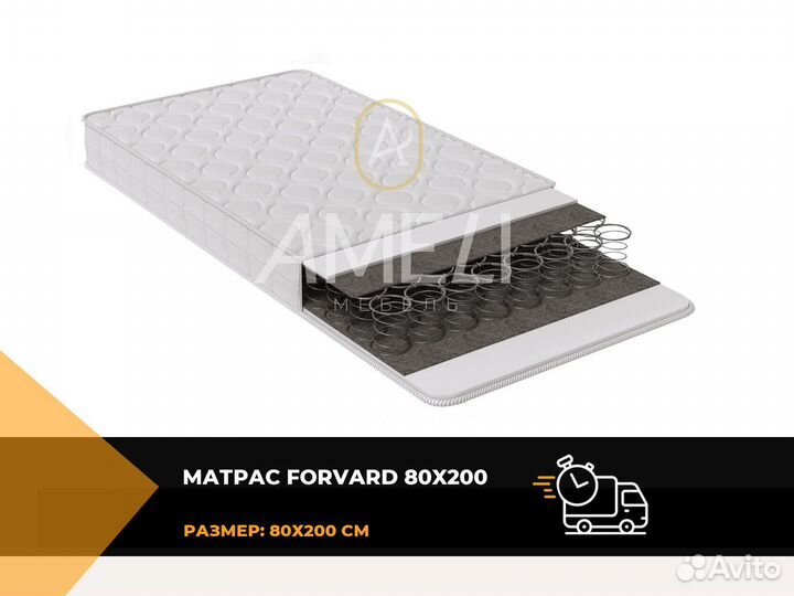 Матрас 80x200