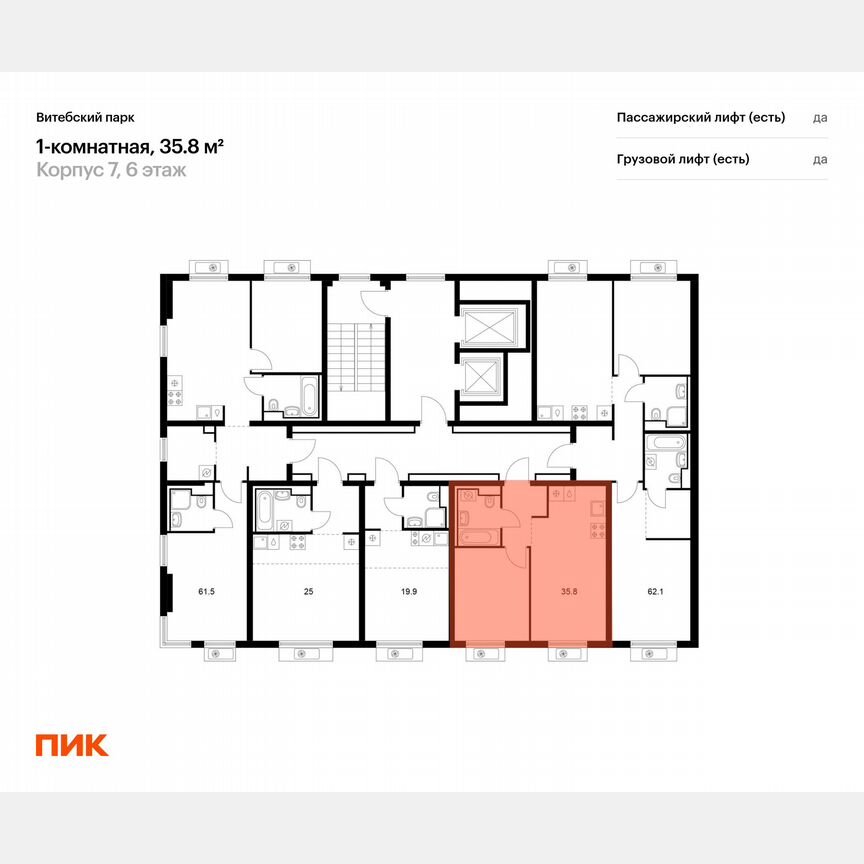 1-к. квартира, 35,8 м², 6/12 эт.