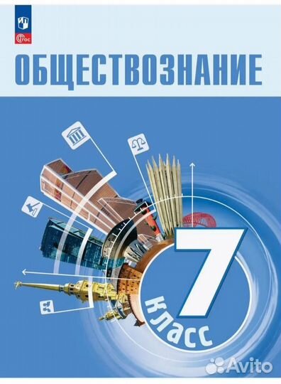 Учебники 7 класс