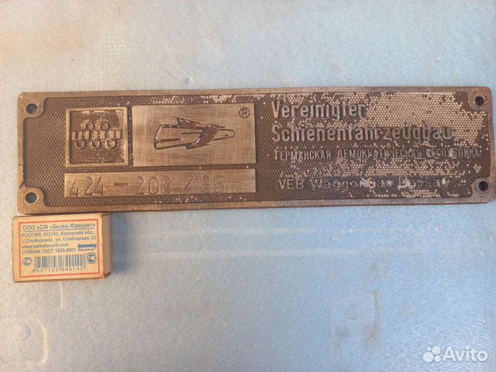 Таблички,шильды вагонные