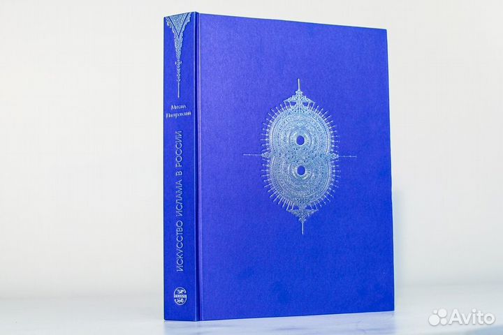 Искусство ислама в России