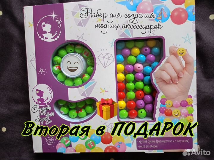 Набор для создания украшений