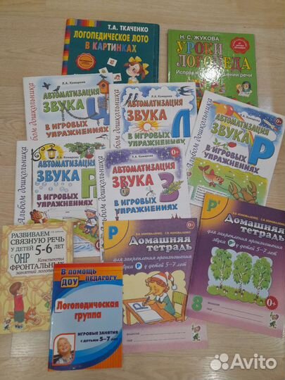 Логопедические пособия