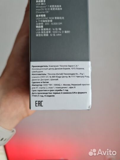 Мышь logitech g102 новая