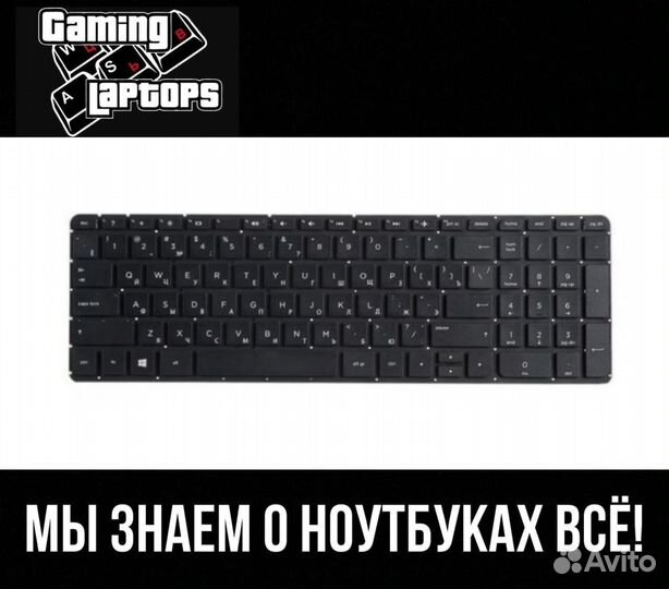 Клавиатура для ноутбука hp pavilion 15-P