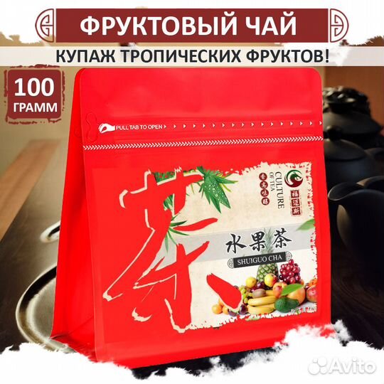 Фруктовый чай с о. Хайнань