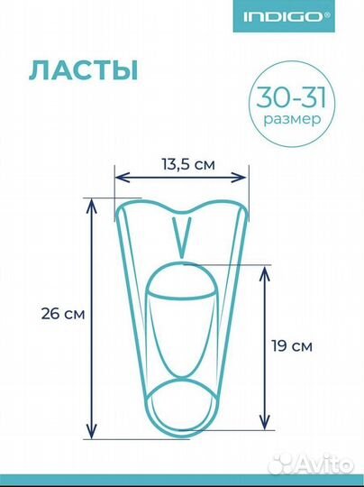 Ласты новые детские для плавания